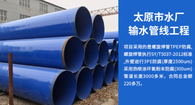 大城太原市输水管厂工程