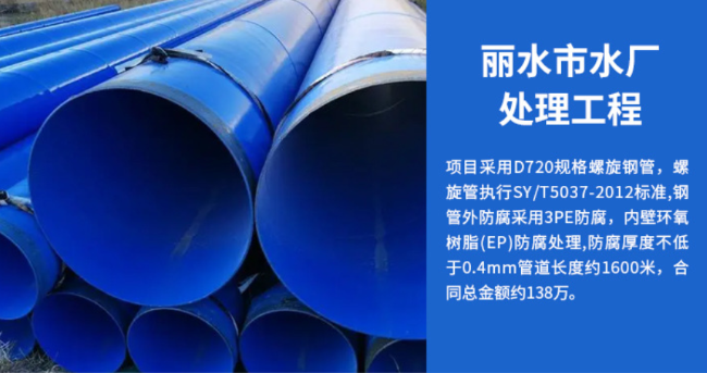 大城丽水水处理管道工程